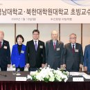 경남대학교 북한대학원 이미지