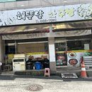 여기어때소주방 | [광주광역시 서구]<쌍촌동 맛집>해뜰날소주방 기본안주가 맛있는 술집