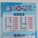 율포회센터 이미지