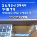 진상 5일시장 이미지