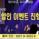 제이위드