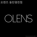 오렌즈안경 동탄영천점 | 화성안경점 오렌즈 동탄영천점 자크마리마지