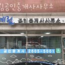 예림공인중개사사무소 이미지