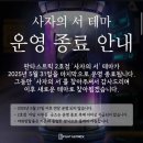 아벨세탁소 | [강남 방탈출] 사자의 서 : 북 오브 두아트 후기 ㅣ 판타스트릭 2호점