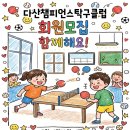 챔피언스탁구클럽