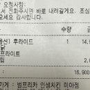 범프리카 인생치킨 미아점 이미지