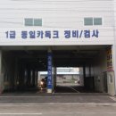 동일카독크