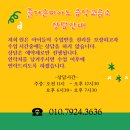 즐거운피아노교습소 이미지