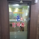 성산안마원 네이버블로그