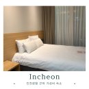 오션솔레뷰 | 인천공항 근처 가성비숙소 추천 | 영종도호텔 오션솔레뷰 후기