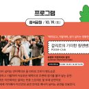 2024 광주시 거리예술공연 <어떤날> 이미지