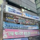 진잠다목적체육관 이미지