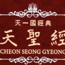 天聖經(增) - 263. 정신건강을 위한 바다낚시 / 海釣り/ Ocean fishing for a healthy mind 이미지