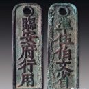 중국 송나라 ﻿남송의 동전 옛날돈 엽전 은 민간에서 찾을 수 있는 비싼 컬렉션 품종! 이미지