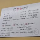 [충무로 맛집] 한울곰탕 - 시원한 곰탕과 새콤한 명태 회 무침 후기