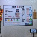 울산곰장어 | 울산 동구 맛집 푸짐한산곰장어 재방문 후기