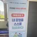 흥원 | 버럭! 욱하는 엄마, 후회는 이제 그만! 엄마의 감정 치유 프로젝트 @광주광역시교육청시민협치진흥원 후기