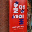 올리브영종로평창점