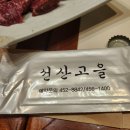 선산고을식당 이미지