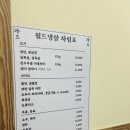 월드냉동 | 삼례 맛집 월드냉삼 냉동삼겹살 제대로 먹고 온 후기 (완주 고기집 추천)