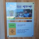 남산초등학교 서천분교장 이미지