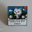고양누리길 14코스 바람누리길 | 고양누리길14코스 바람누리길