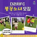축구클럽(여성부) 이미지