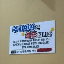 상원 손짜장 | [의왕] 정성 가득한 백운호수 맛집 | 갓 볶아져나오는 간짜장이 예술인 ‘상원짜장’ | 내돈내산 솔직후기❤️