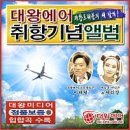 굿모닝트레블주