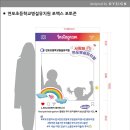 연포초등학교 병설유치원 이미지