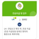 상봉 스피드부동산 공인중개사사무소 | [결혼준비]*3 LH전세임대 2유형 매물구하기/ 집계약 후기