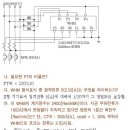 3상4선식 적산전력량계에 대해 질문있습니다. 이미지