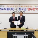 진도식품 이미지