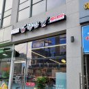뚝짬영종점 | 영종 맛집 얼큰한 고기짬뽕 뚝짬