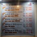 우성빌딩 | 창원 봉곡동 소고기 맛집 토진 본점 퇴근 후 친누나랑 다녀온 솔직 후기