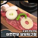 상무한우떡갈비 | 광주 한우 맛집 이헌한우 상무지구점 점심블랙세트 2인후기