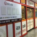 삼년의신화국어전문학원