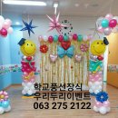 만성초등학교병설유치원 이미지