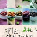 밤이랑약초랑