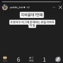 도착왜구 요시키 인스스.jpg 이미지