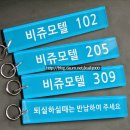 비쥬모텔 이미지