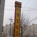 화궁 이미지