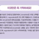 렌바티닙(lenvatinib) vs. 레고라페닙(regorafenib)을 간단히 비교해 보겠습니다. 이미지