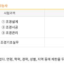 조경기능사(이론) 이미지