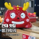 통큰엔설국 | 건대 용가훠궈 주말 오픈런 내돈내산 후기 + 레일 다 찍었다 진짜