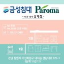 석전동11길 | 내서 삼계점]_경남_창원_마산_마산회원구_석전동_배송후기 - 금성침대_프레임_KS2119(SS)_매트리스-Hard...