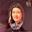 떠날 때는 말없이 / 박인희 (1974) 이미지