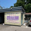 올갱이와청국장