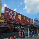 태백루 이미지