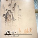 동학농민혁명기념관 이미지